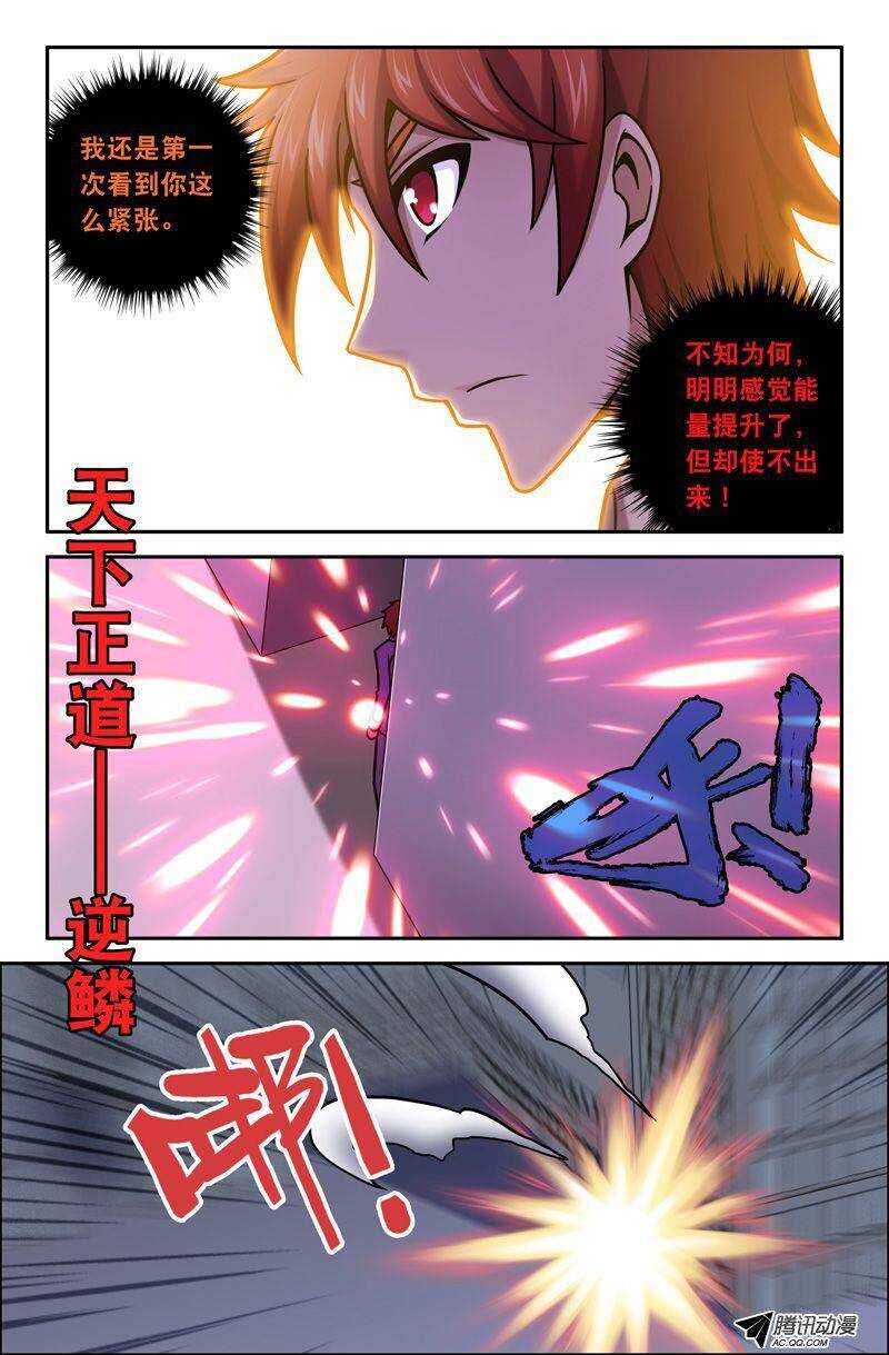 58 十倍奉还！-第58话