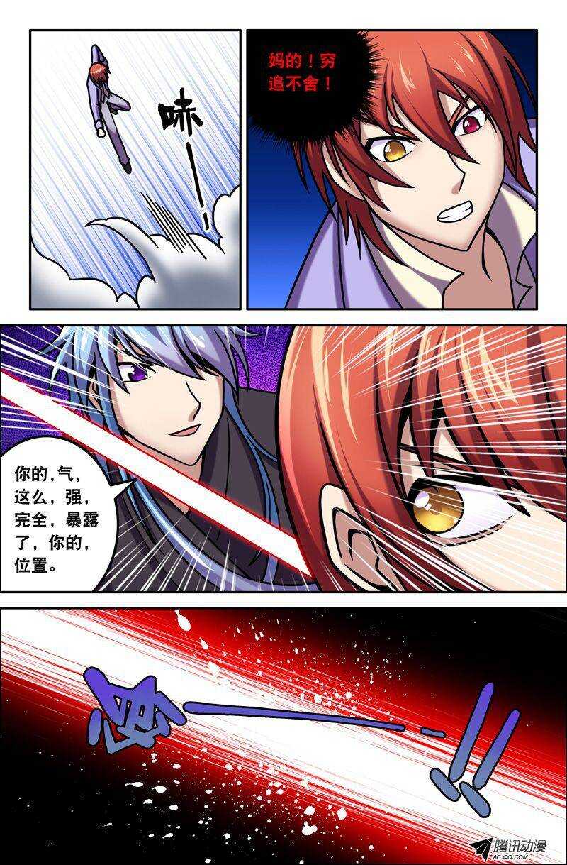 58 十倍奉还！-第58话