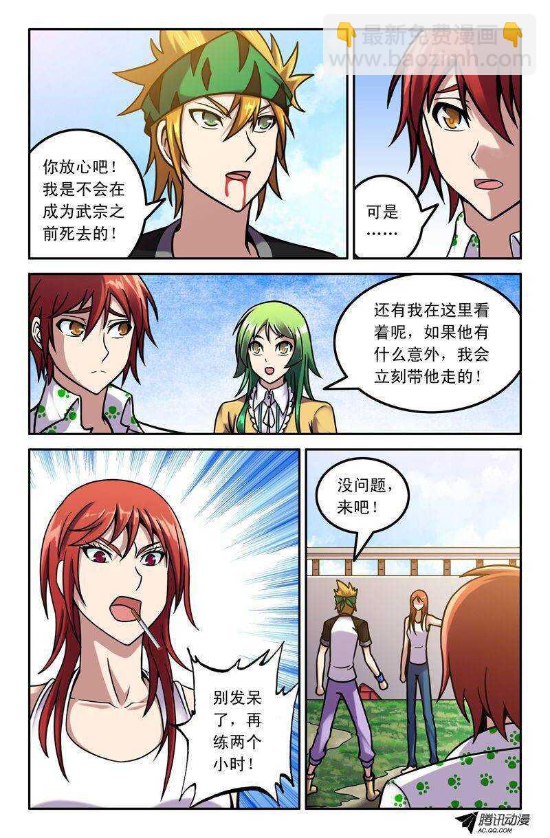 62 浩坚归来-第62话