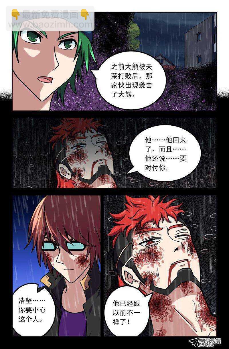 64 过去的恩怨-第64话