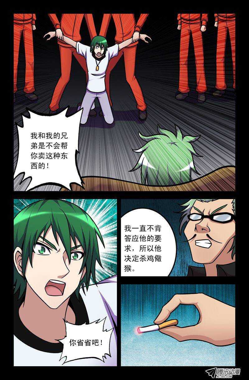 64 过去的恩怨-第64话