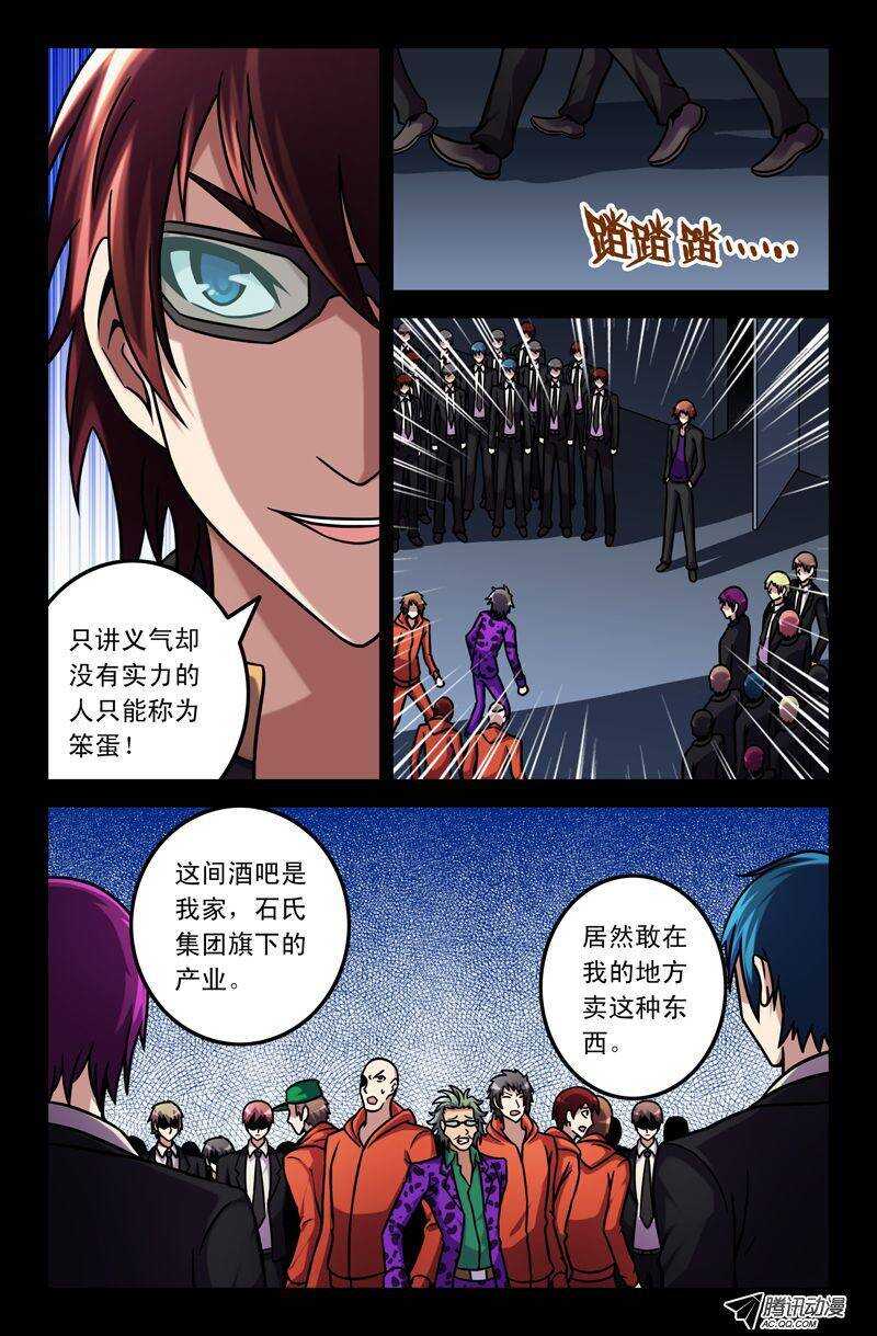 64 过去的恩怨-第64话