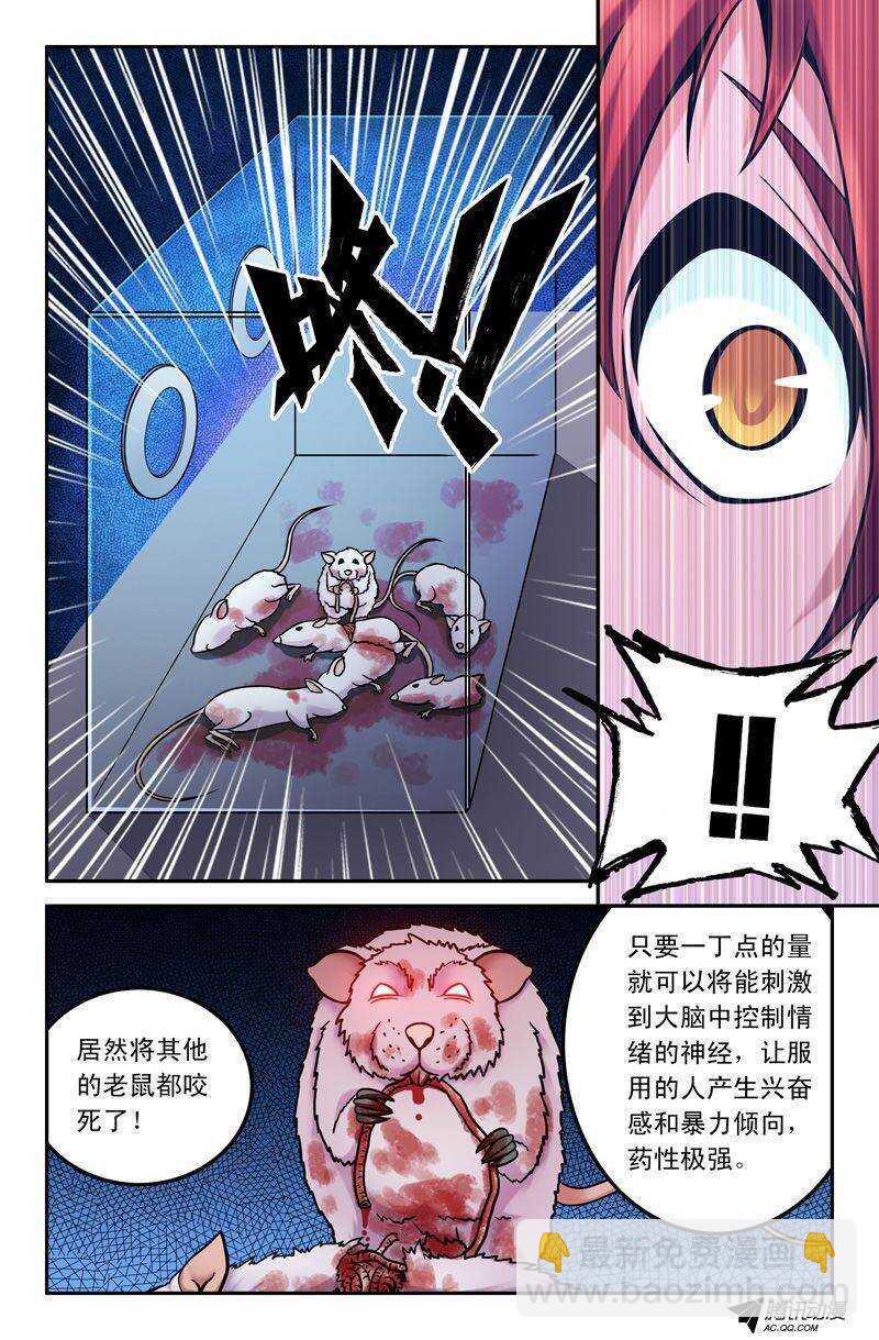 67 找到你了！-第66话