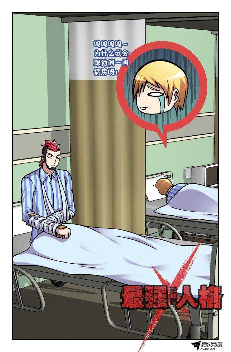 69 国庆节番外篇：误会-第68话