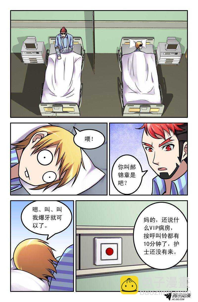 69 国庆节番外篇：误会-第68话