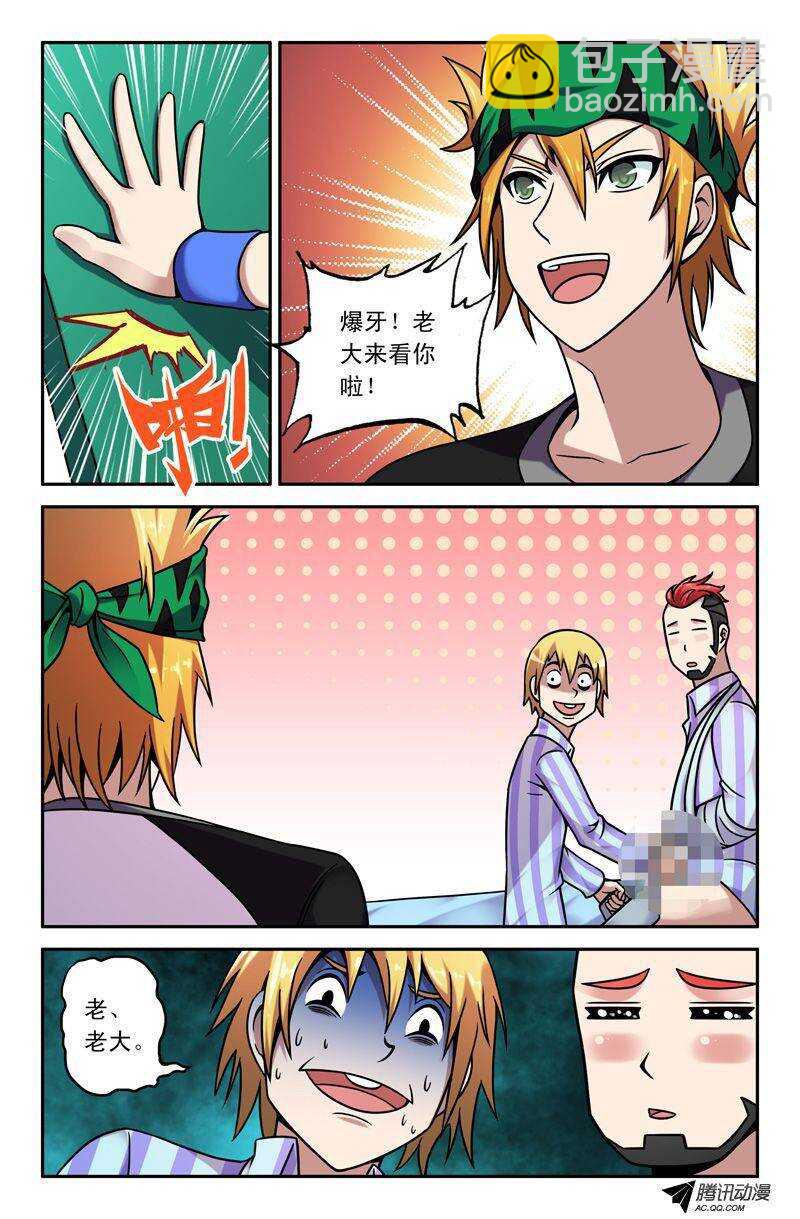 69 国庆节番外篇：误会-第68话