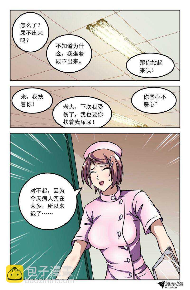 69 国庆节番外篇：误会-第68话