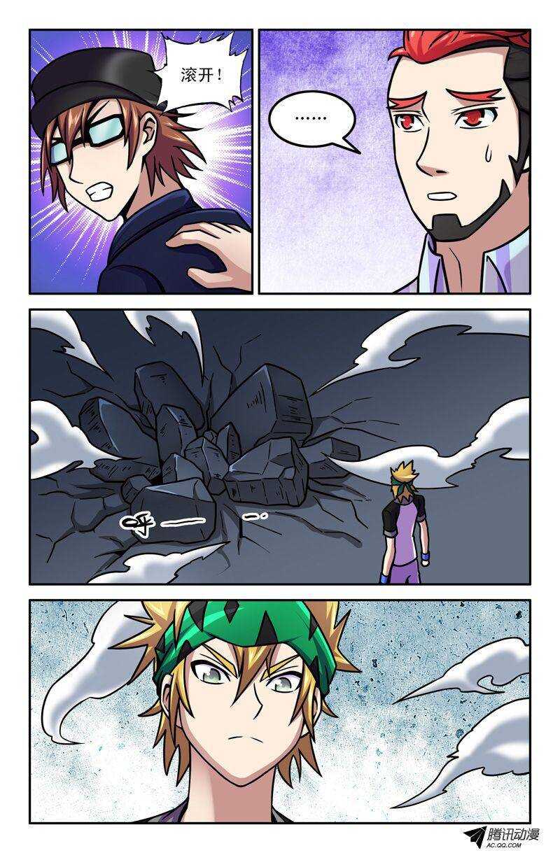 73 重口仇家-第72话