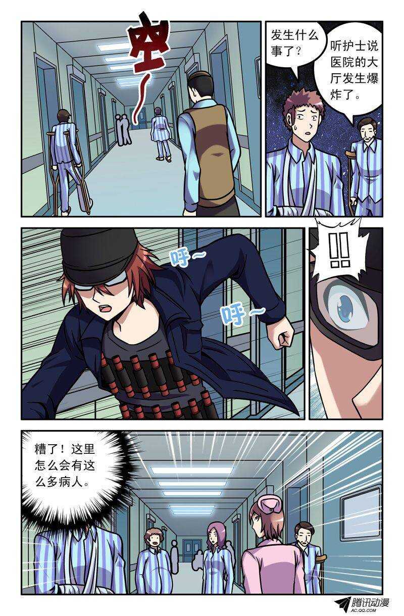 73 重口仇家-第72话