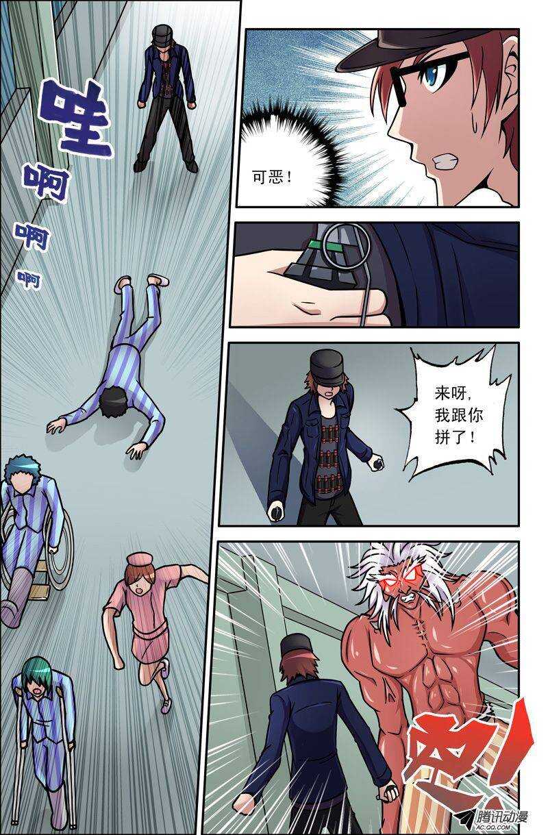 73 重口仇家-第72话