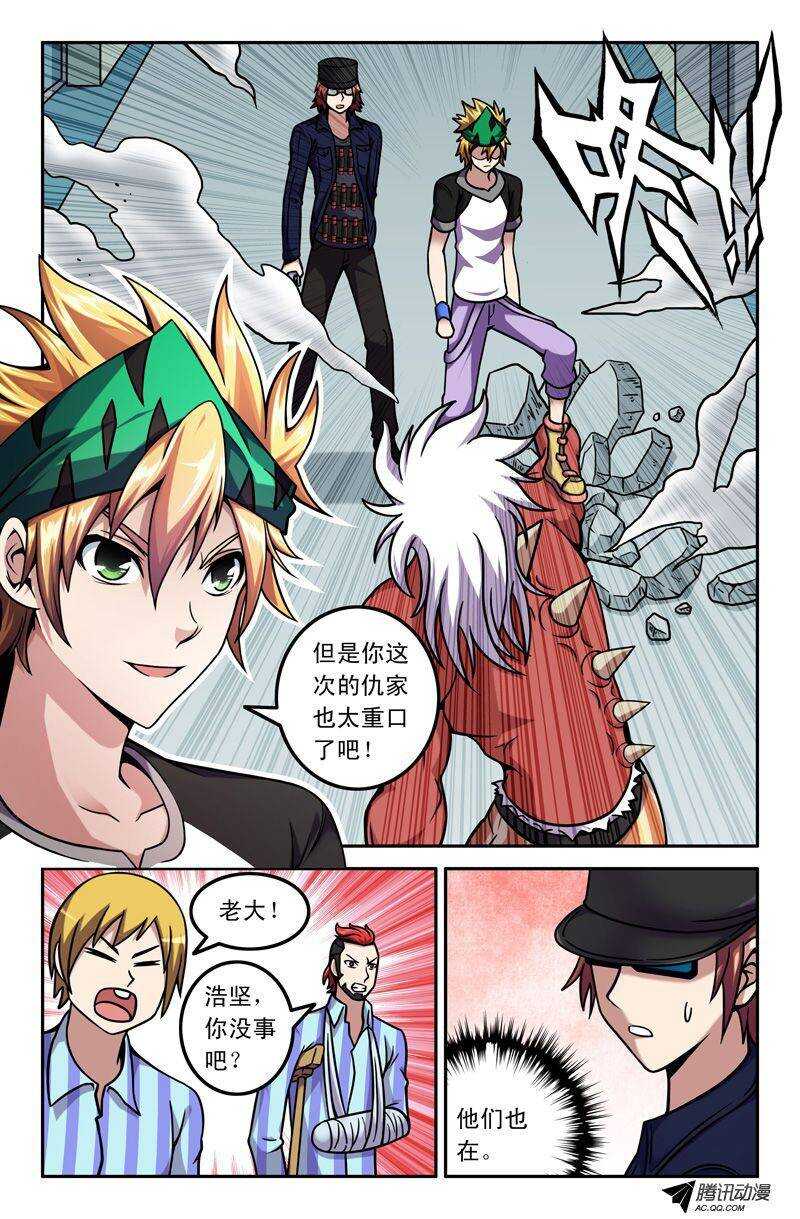 73 重口仇家-第72话