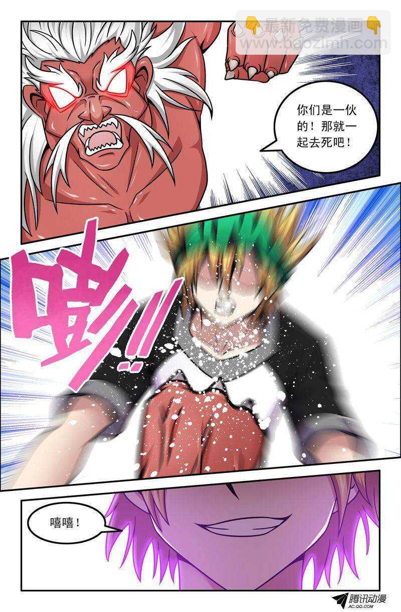 73 重口仇家-第72话