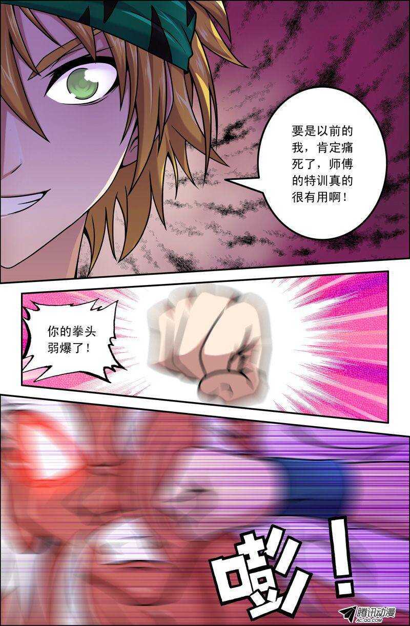 73 重口仇家-第72话