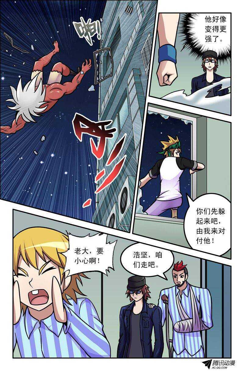 73 重口仇家-第72话