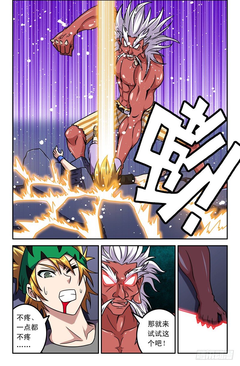 74 挡我路者杀！-第36话