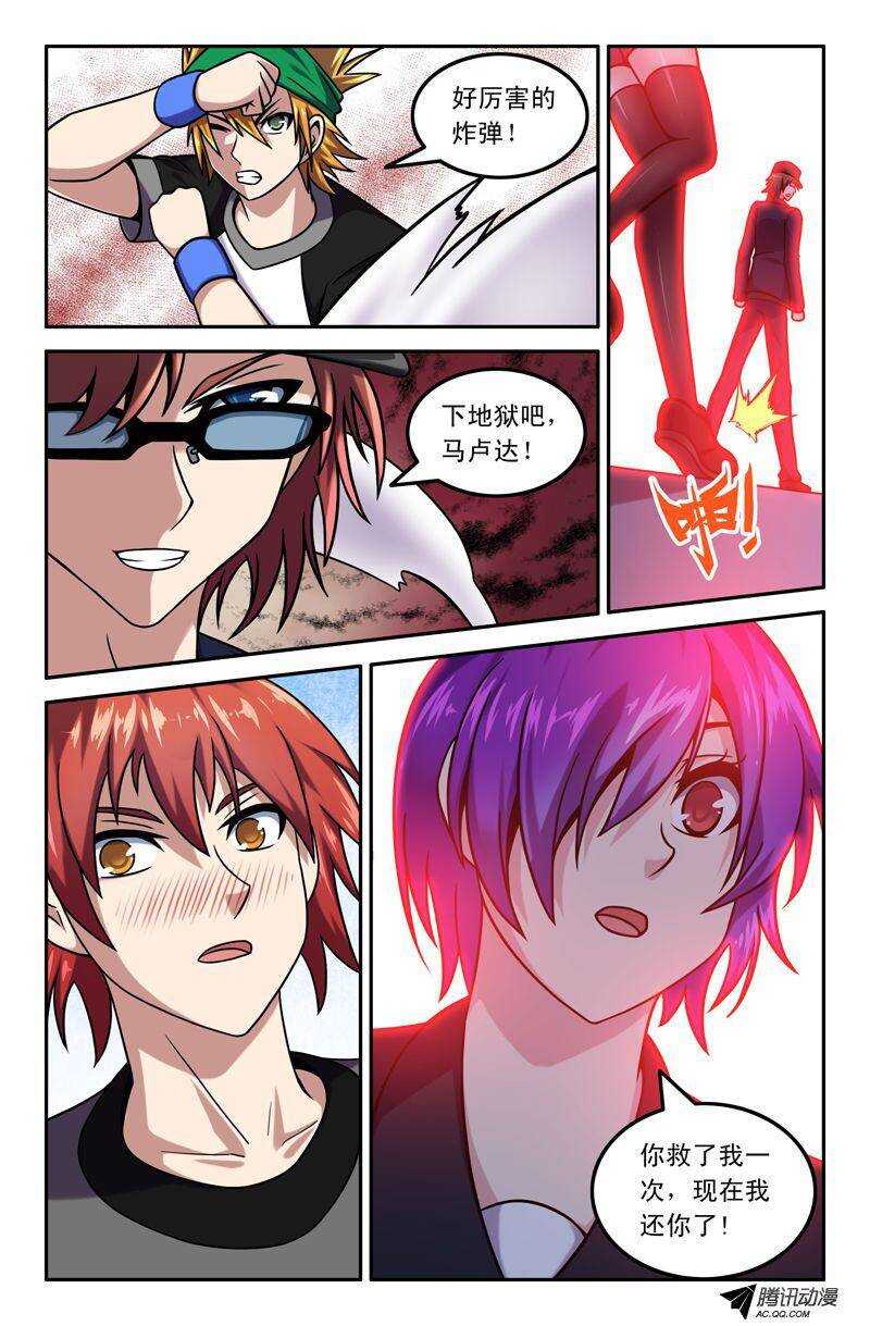 76 我们为你撑腰！-第74话