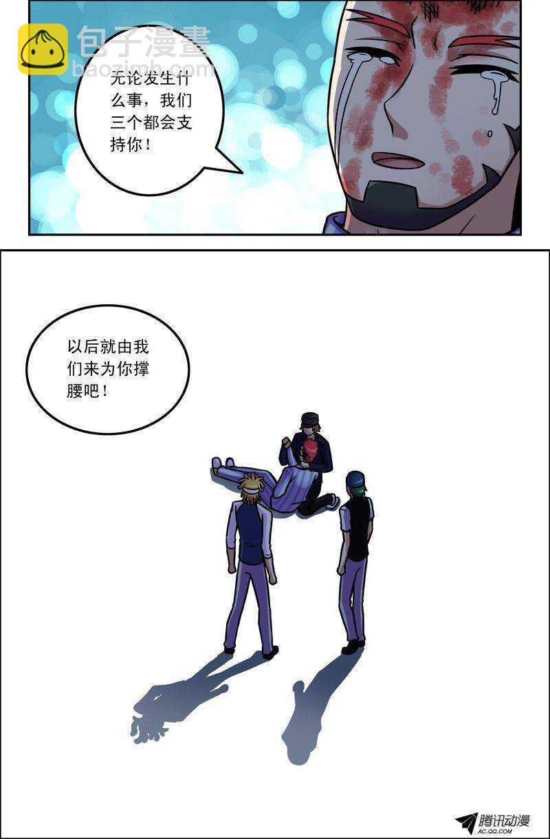 76 我们为你撑腰！-第74话