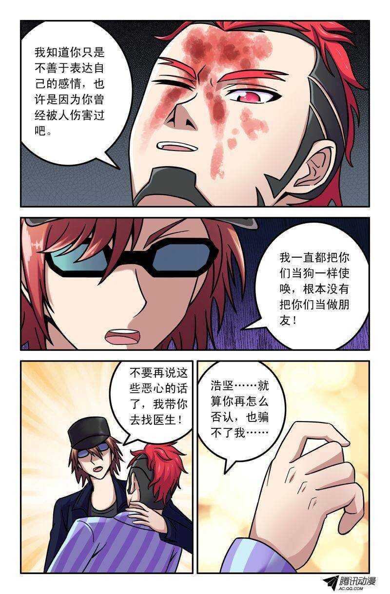 76 我们为你撑腰！-第74话