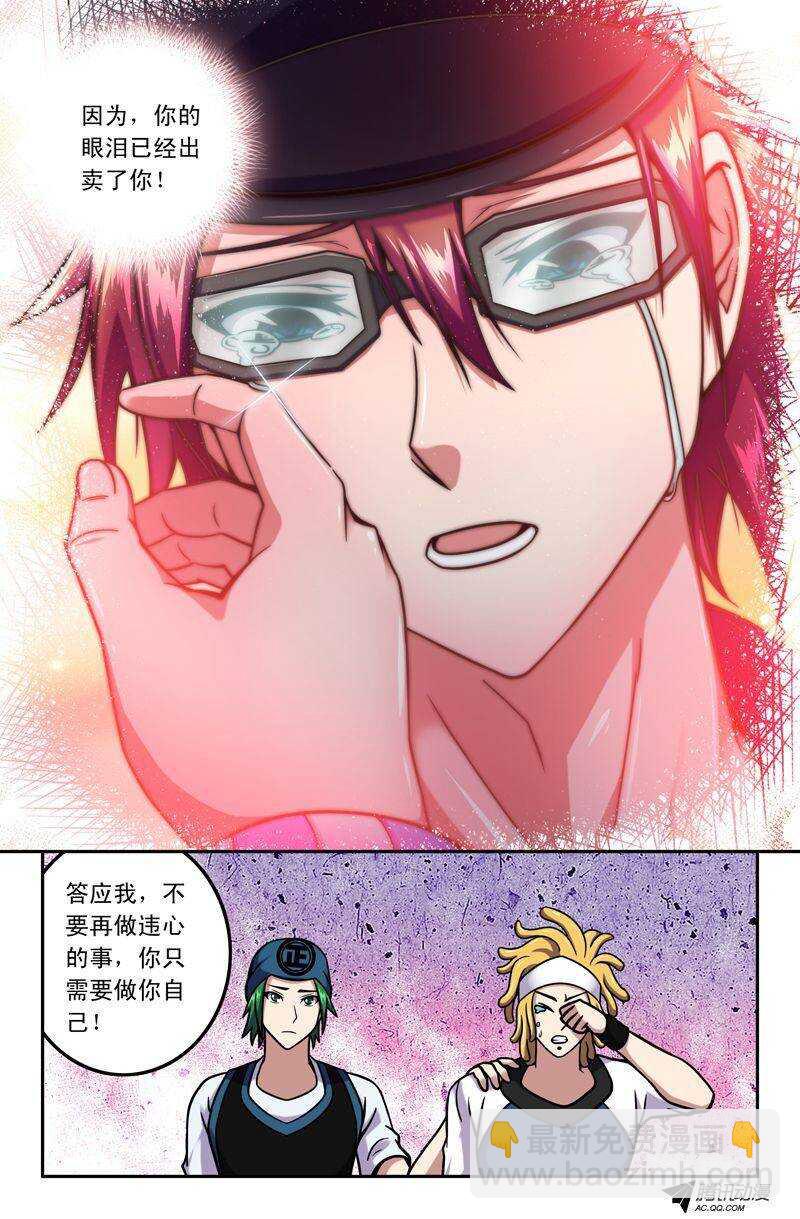 76 我们为你撑腰！-第74话