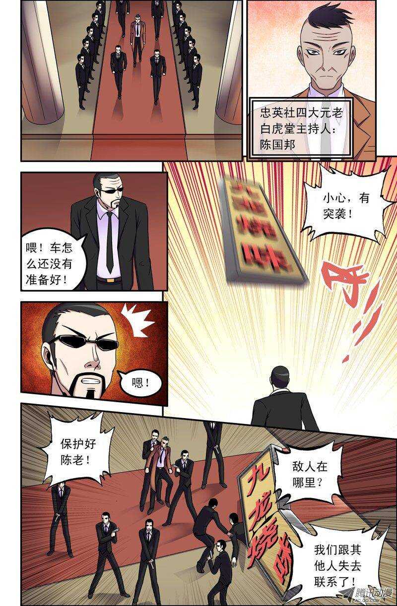 84 战争马上就要开始了！-第82话