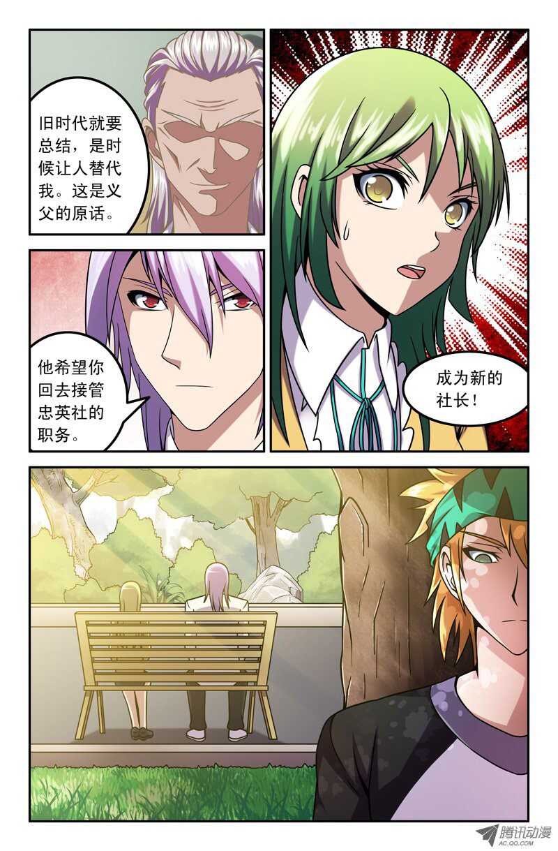 86 改朝换代-第84话