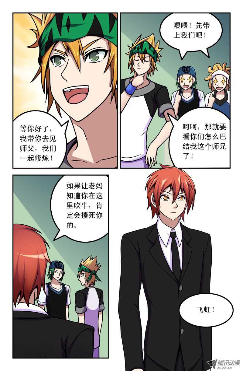 86 改朝换代-第84话