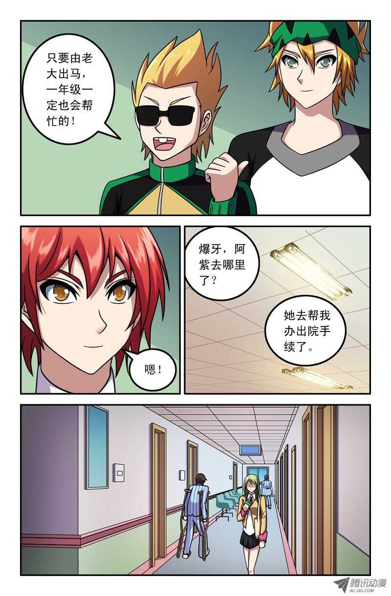 86 改朝换代-第84话