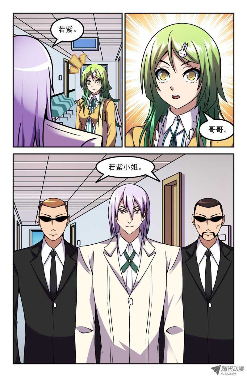 86 改朝换代-第84话