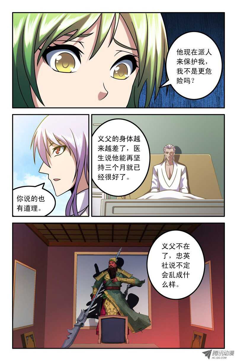 86 改朝换代-第84话