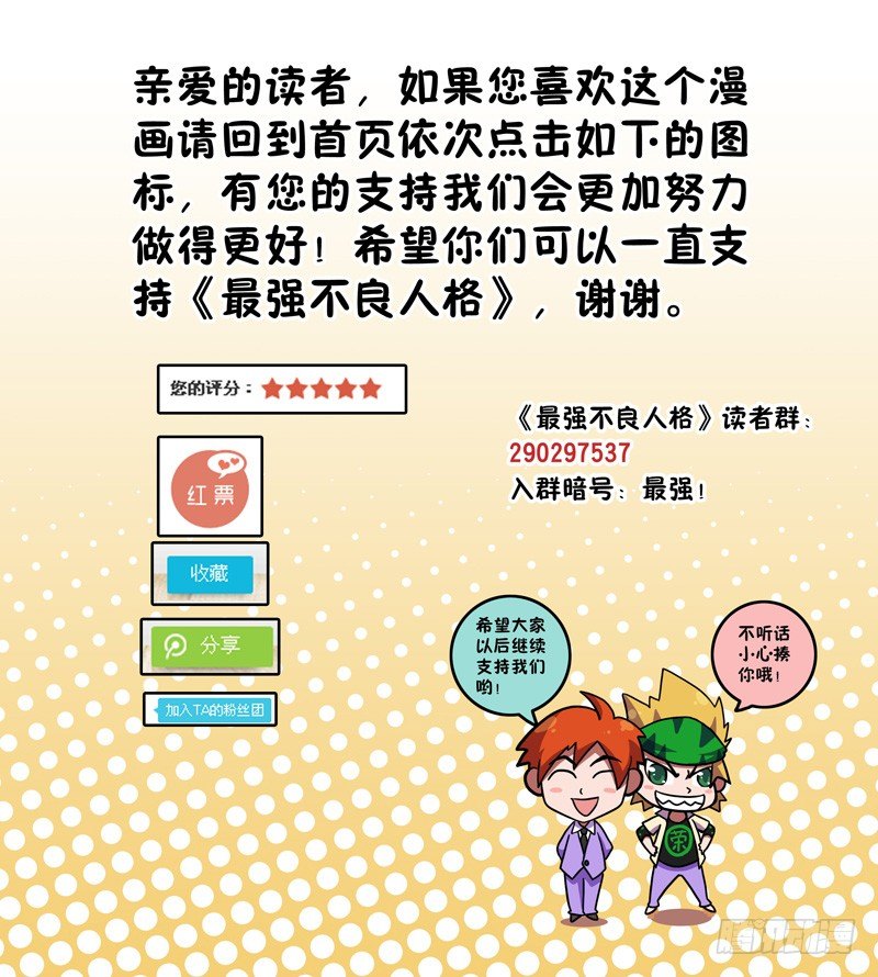 第10话 敌袭！（下）-第10话