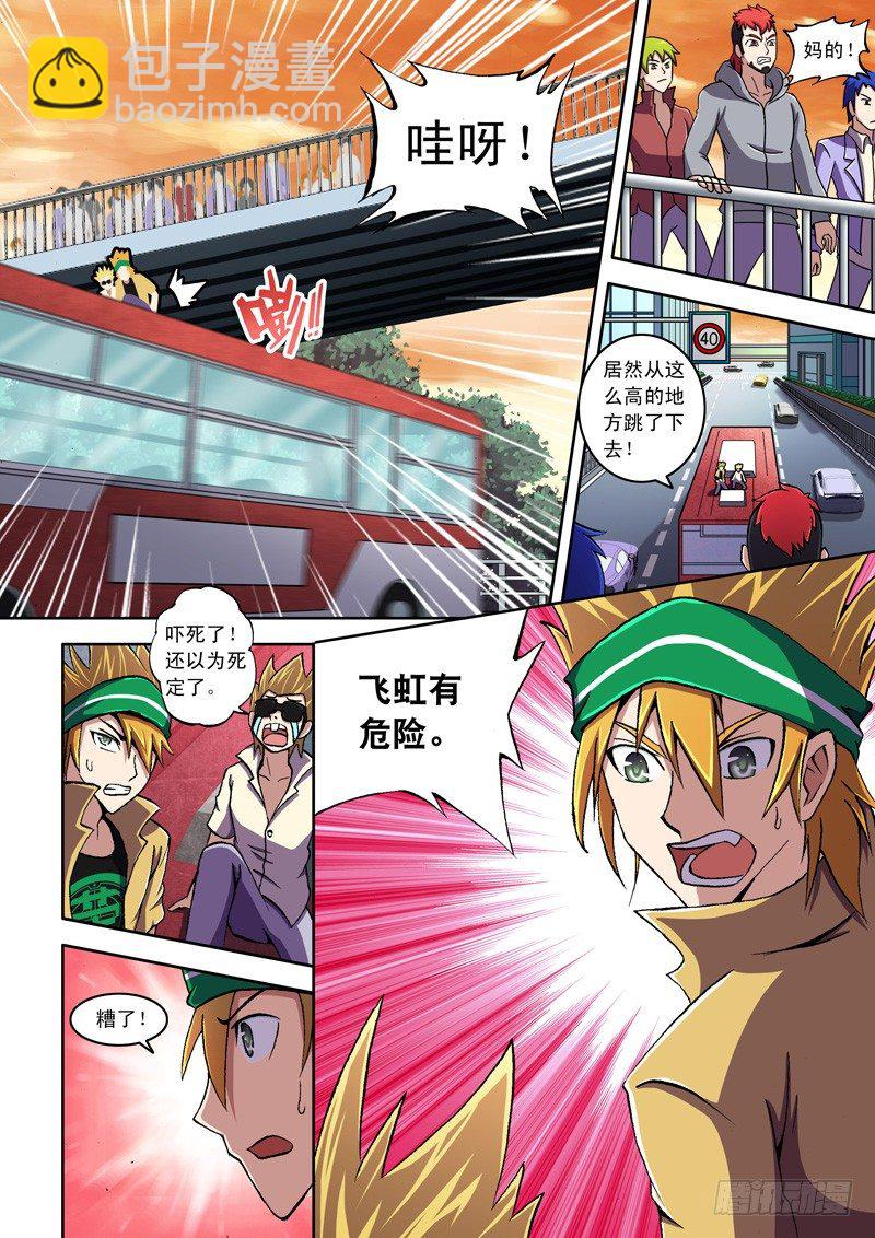 第10话 敌袭！（下）-第10话