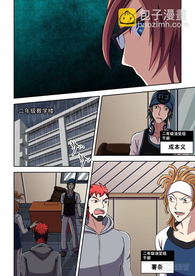 第10话 敌袭！（下）-第10话