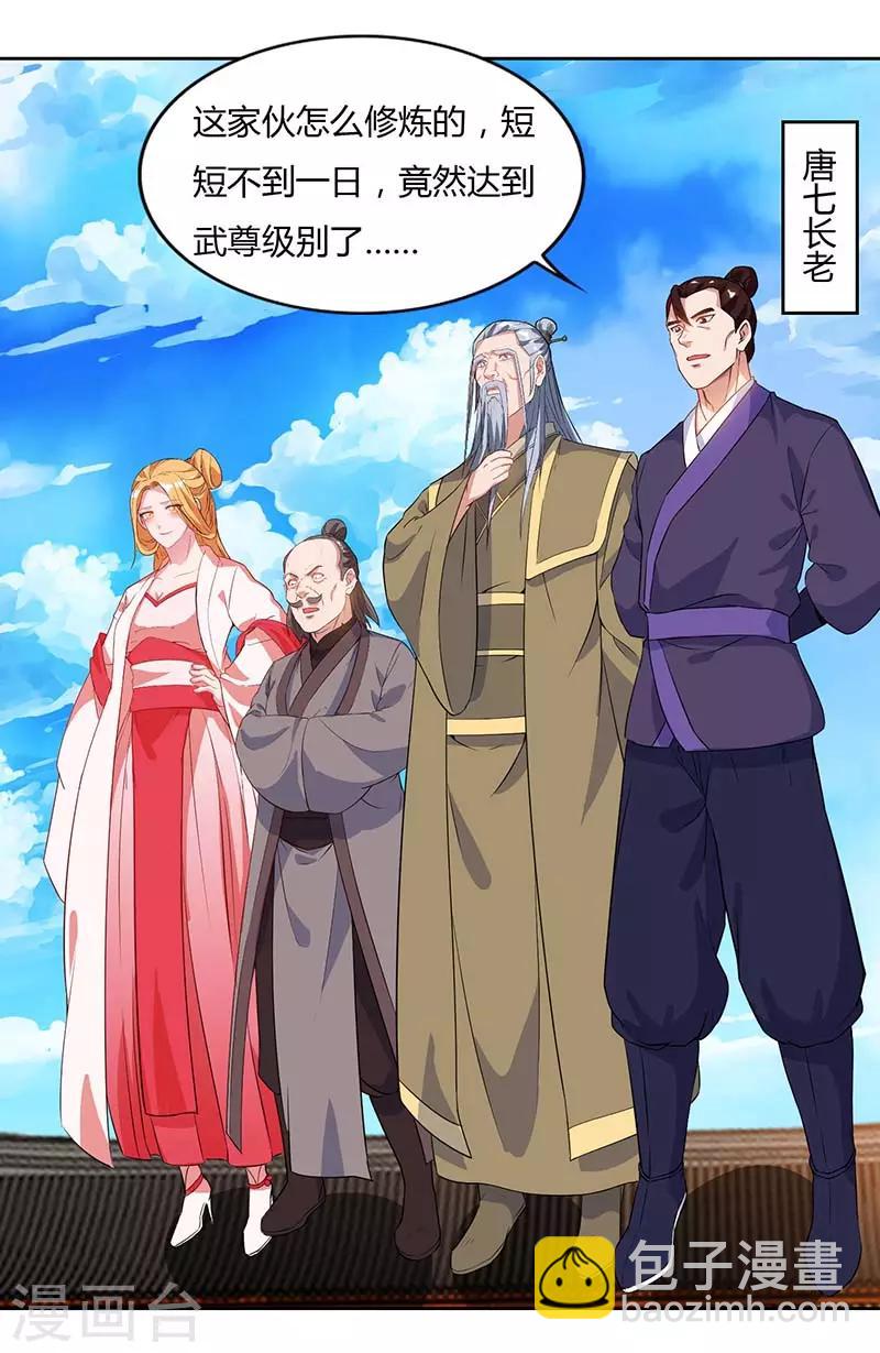 最強升級 - 第104話 擊斃金剛暴猿 - 3