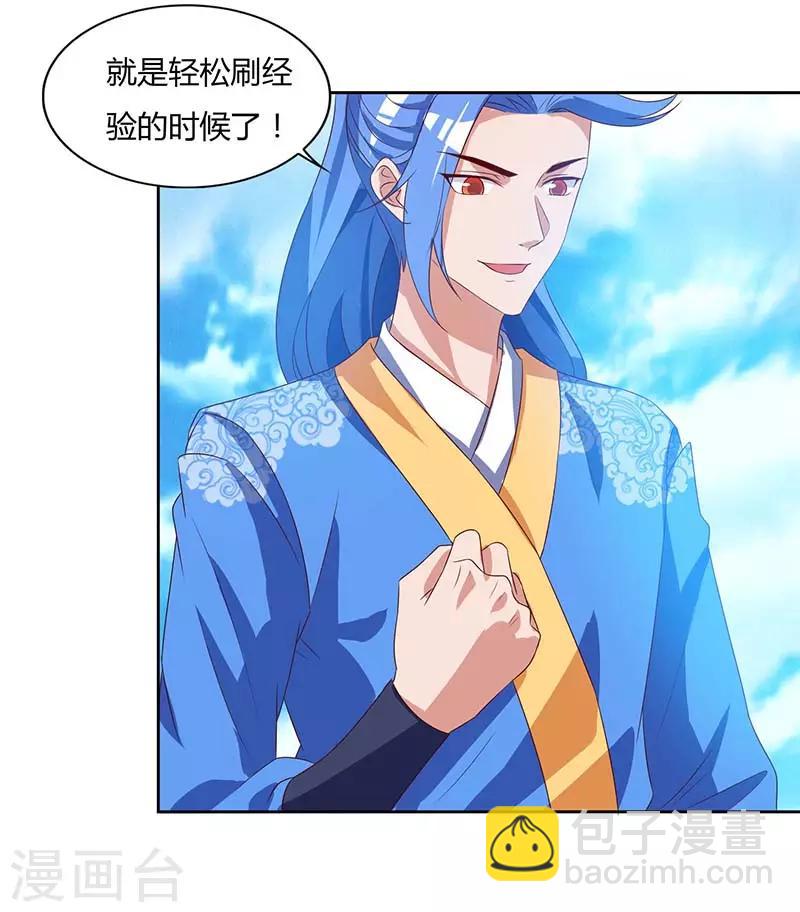 最強升級 - 第104話 擊斃金剛暴猿 - 1