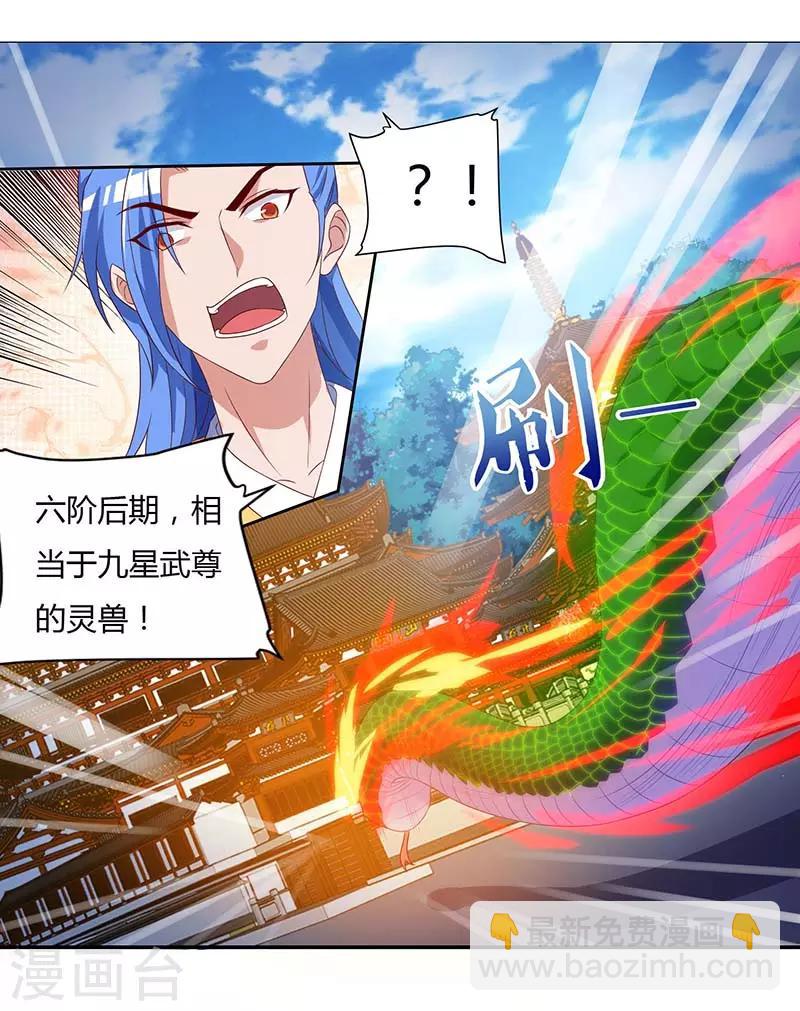 最強升級 - 第104話 擊斃金剛暴猿 - 3