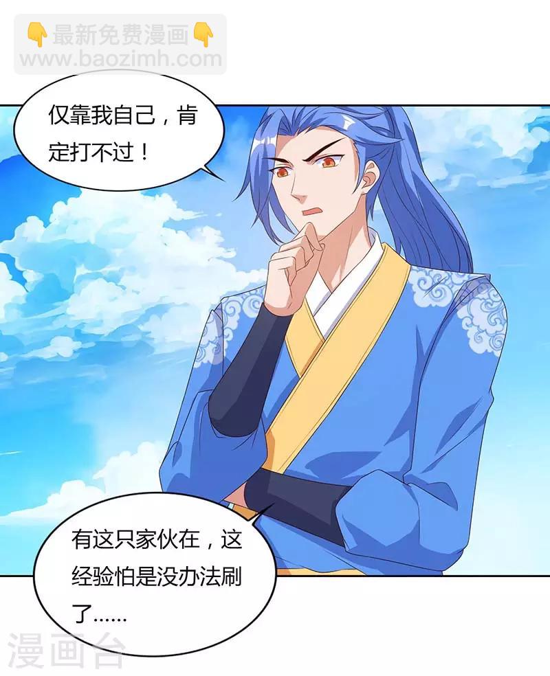 最強升級 - 第104話 擊斃金剛暴猿 - 4