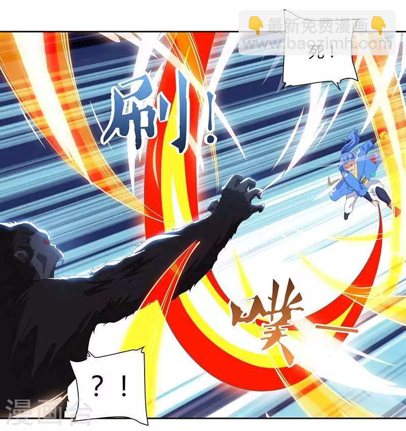 最強升級 - 第104話 擊斃金剛暴猿 - 3