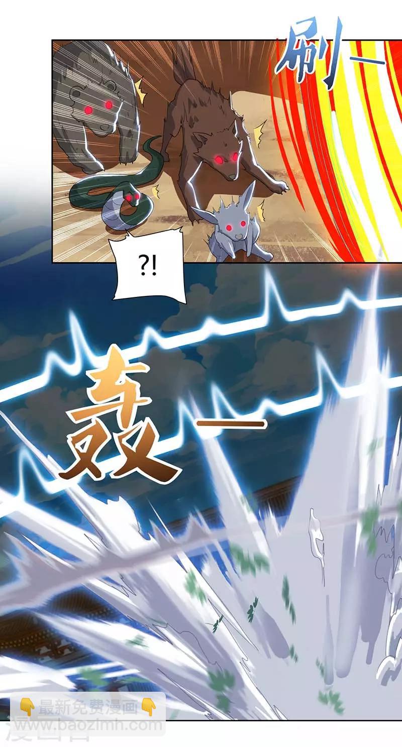 最強升級 - 第104話 擊斃金剛暴猿 - 5