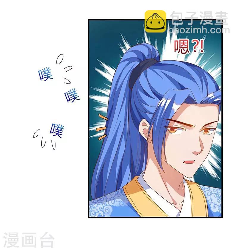 最強升級 - 第106話 偷襲 - 4