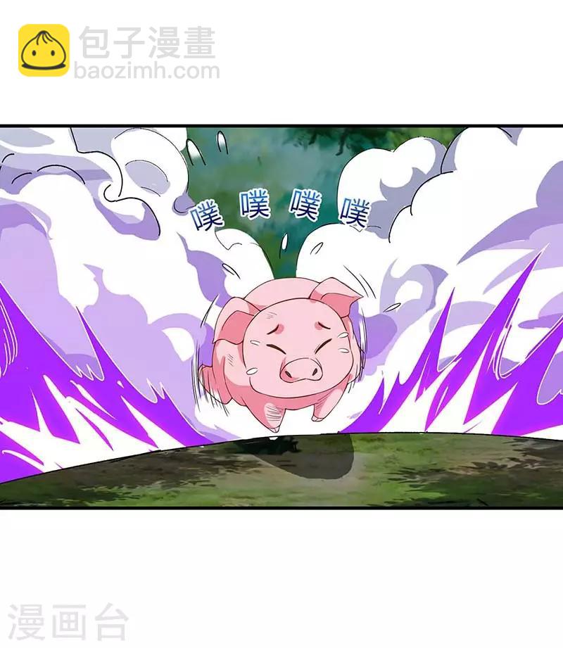 最強升級 - 第106話 偷襲 - 5