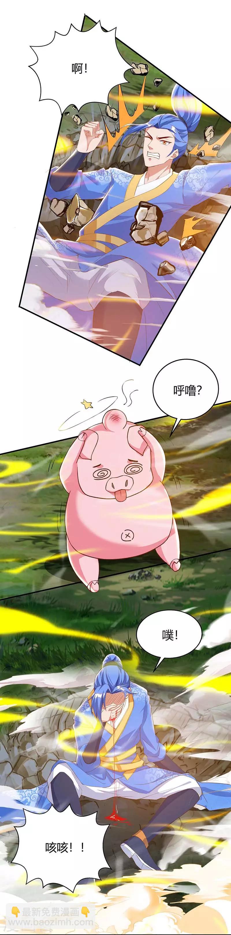 最強升級 - 第106話 偷襲 - 2