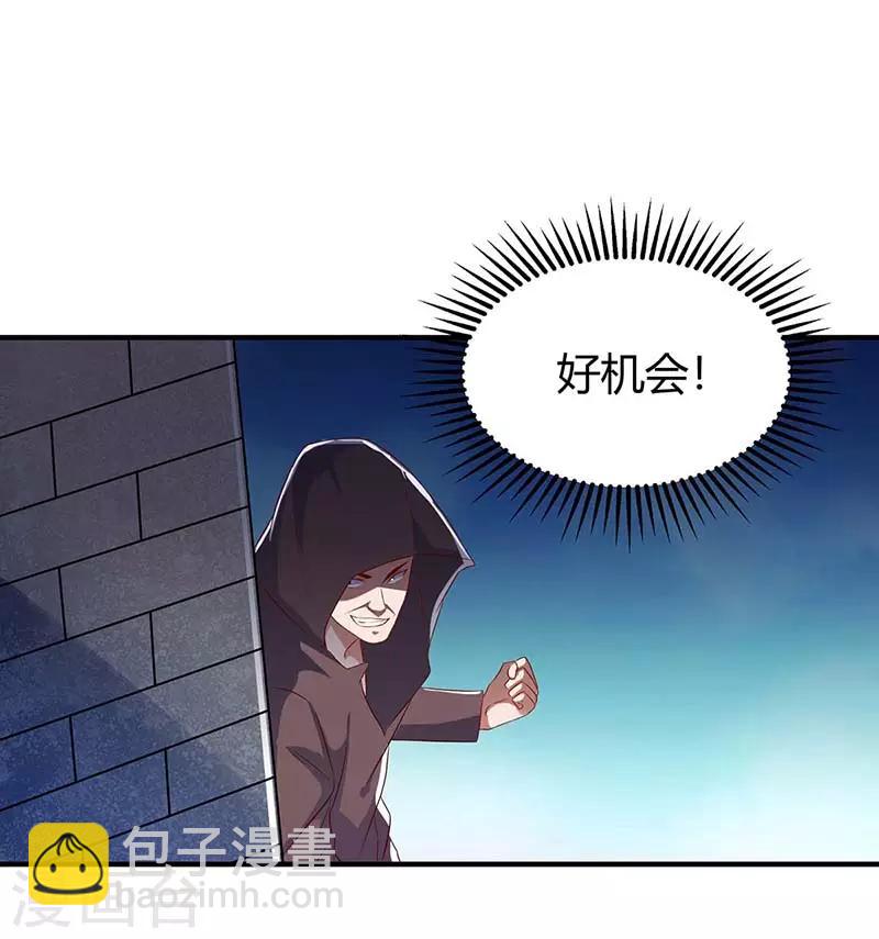 最強升級 - 第106話 偷襲 - 5