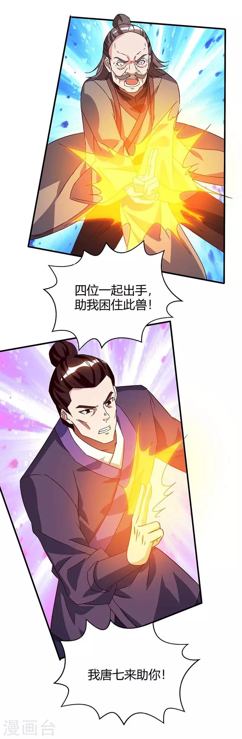 最强升级 - 第106话 偷袭 - 1