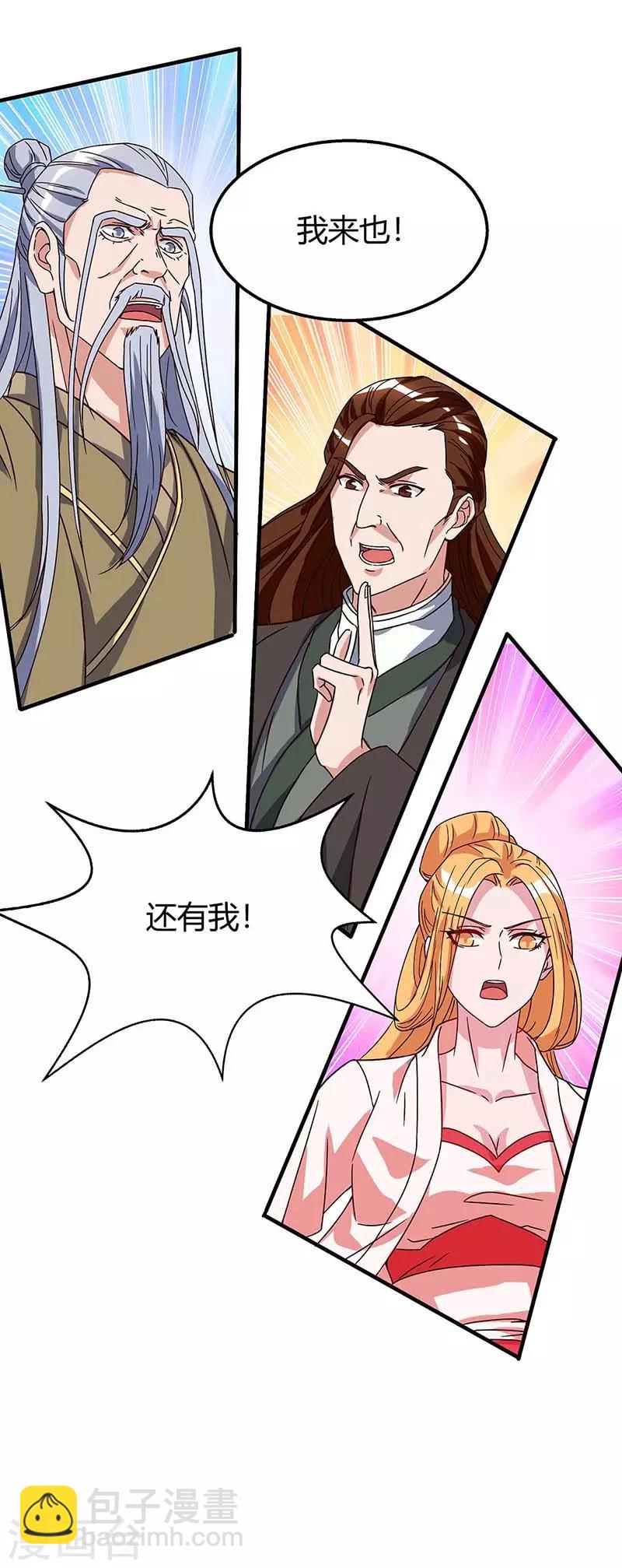 最強升級 - 第106話 偷襲 - 2