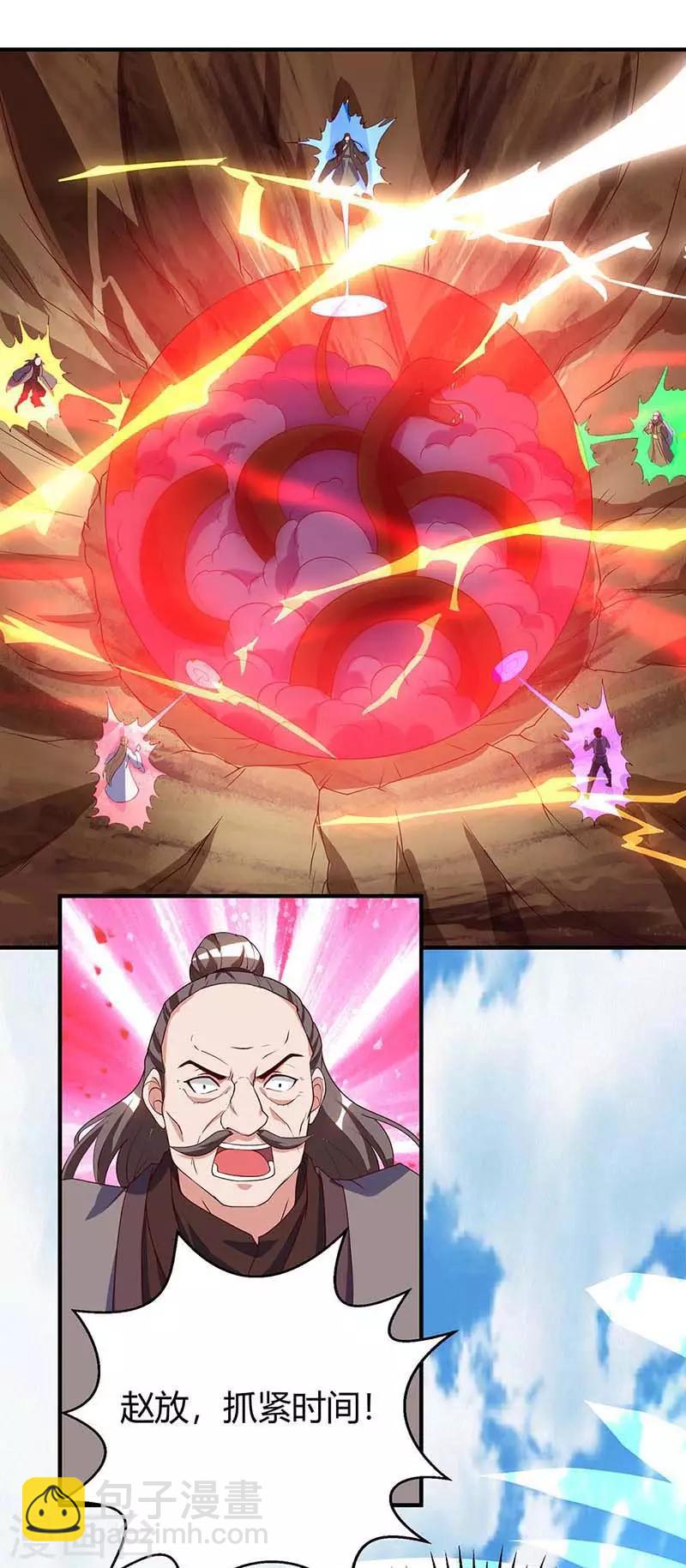 最強升級 - 第106話 偷襲 - 3