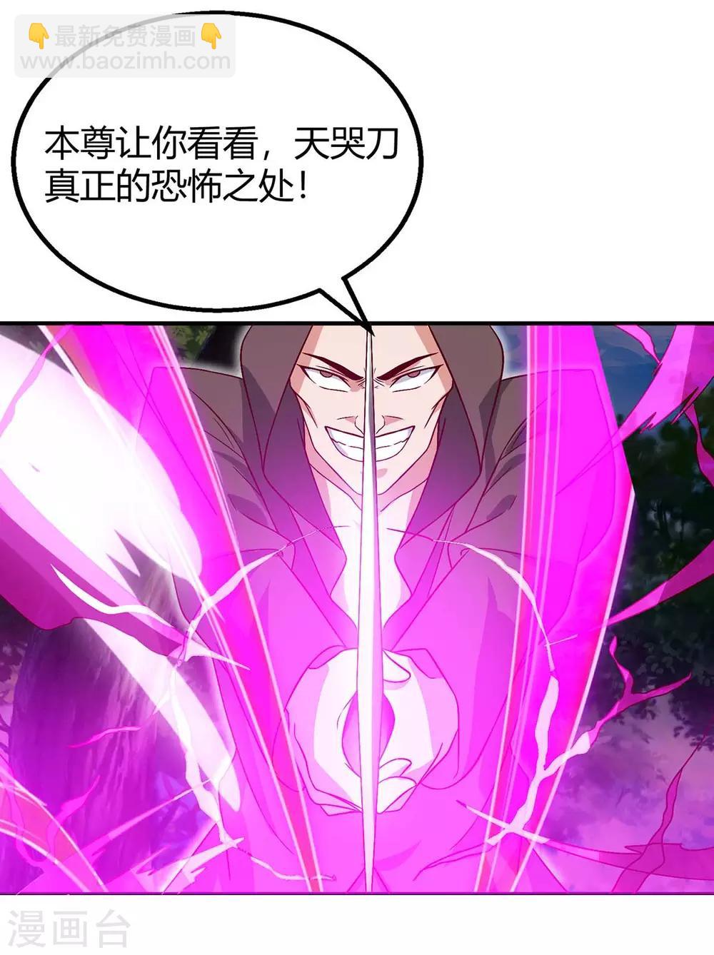 最強升級 - 第108話 要死的是你 - 5