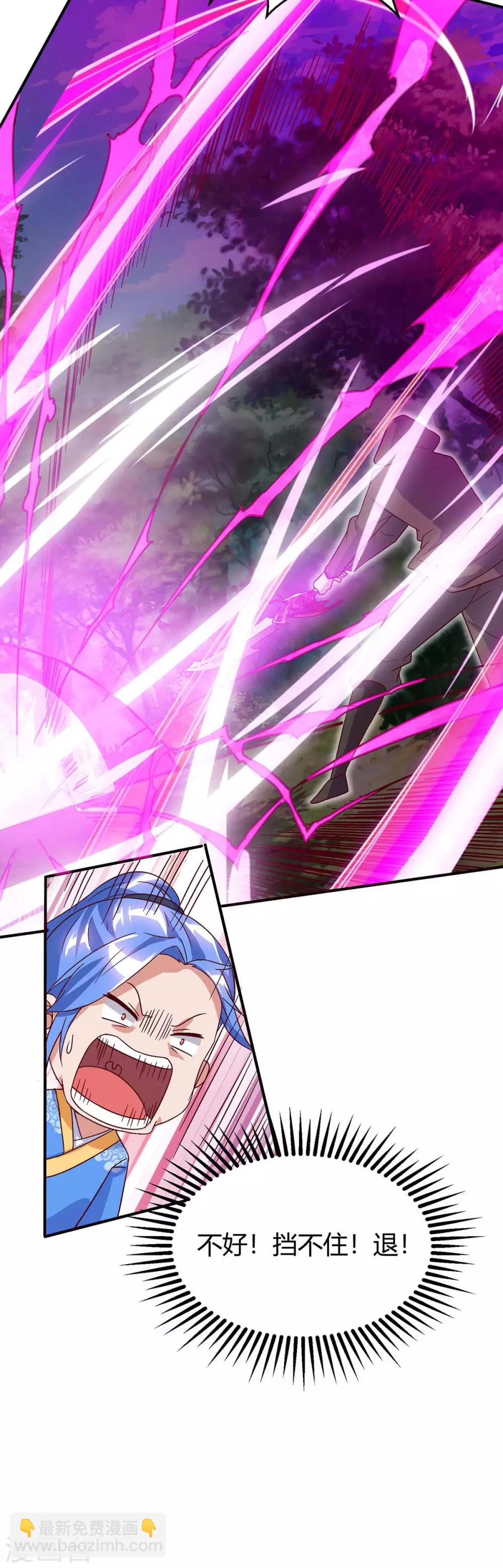 最強升級 - 第108話 要死的是你 - 2