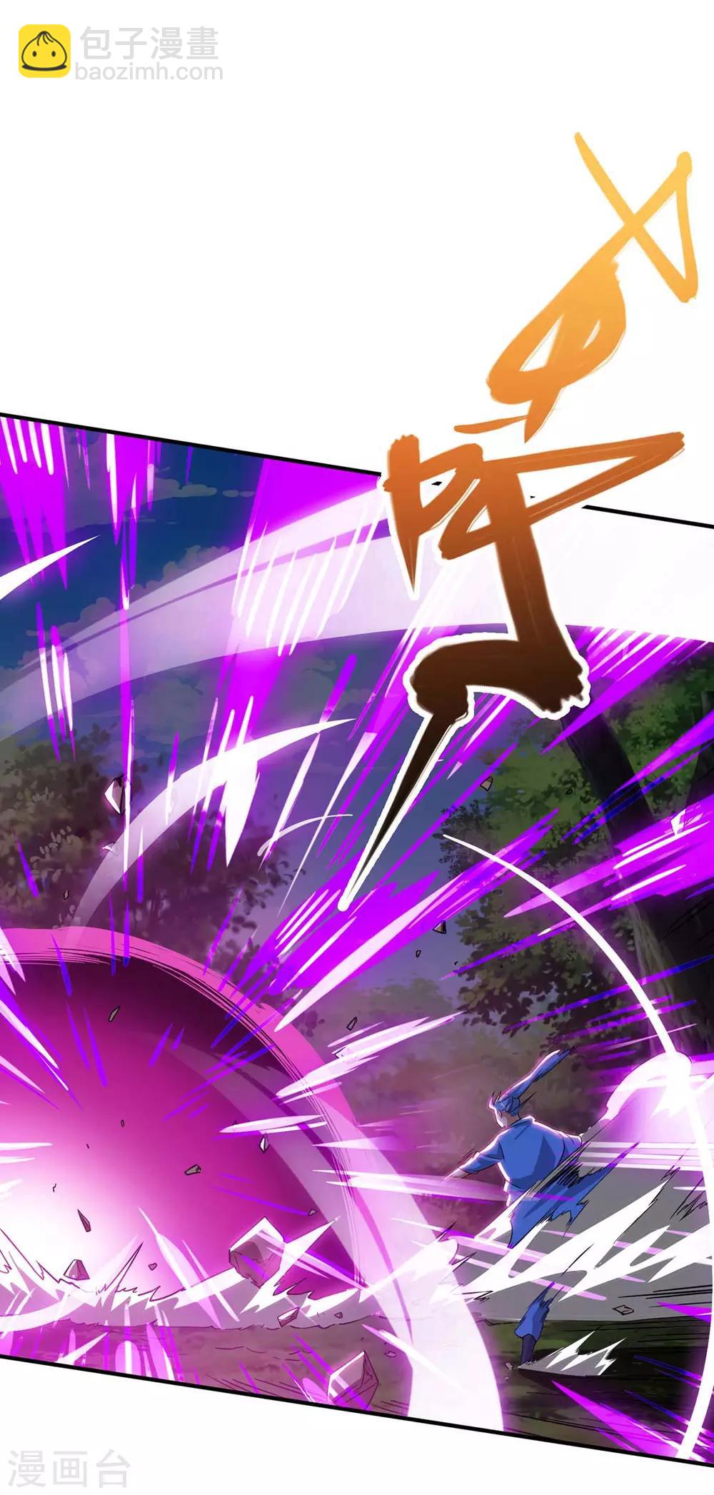 最強升級 - 第108話 要死的是你 - 3