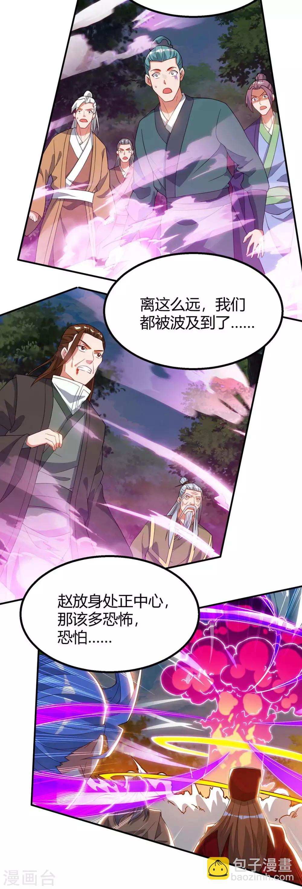 最強升級 - 第108話 要死的是你 - 6