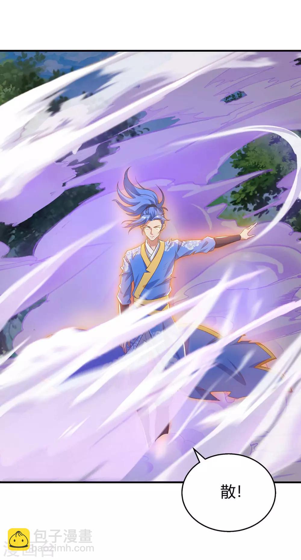 最強升級 - 第108話 要死的是你 - 4